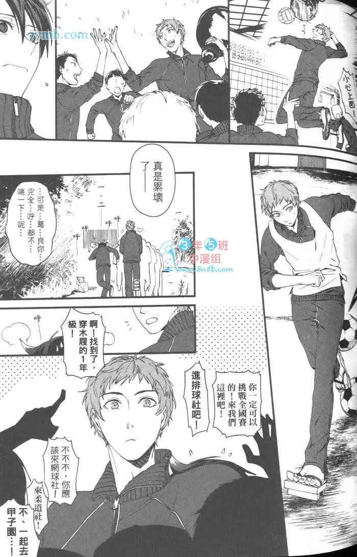 《上帝的祭品》漫画最新章节 第1卷 免费下拉式在线观看章节第【60】张图片