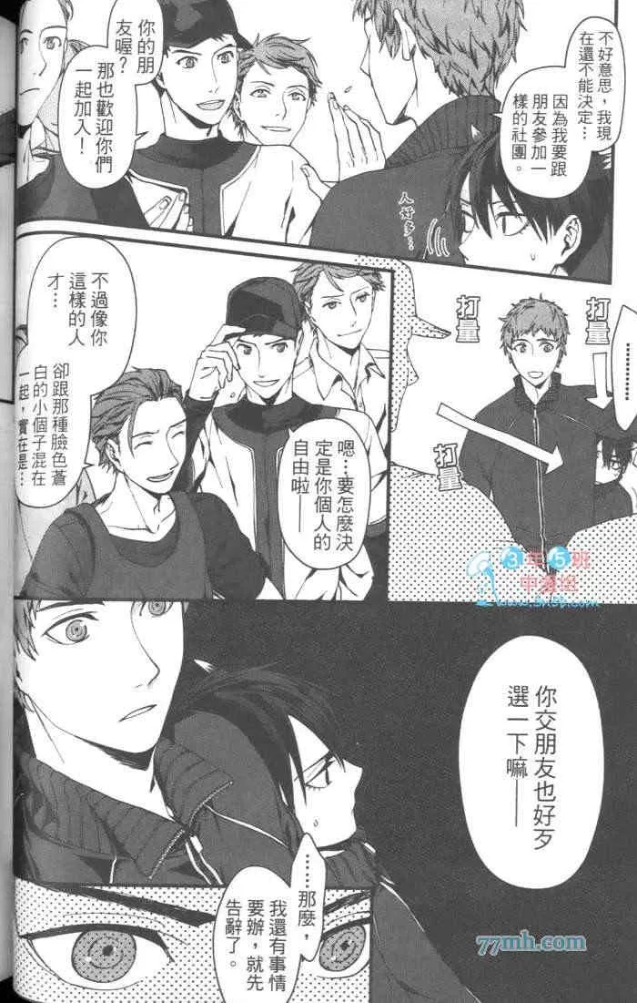 《上帝的祭品》漫画最新章节 第1卷 免费下拉式在线观看章节第【61】张图片