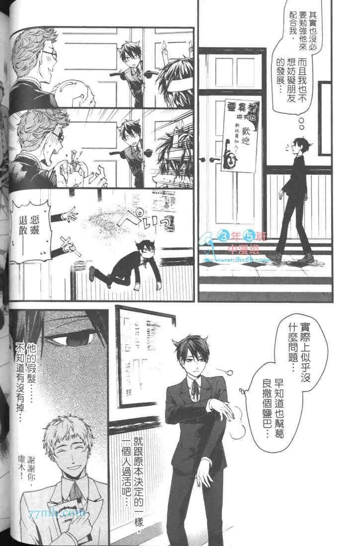 《上帝的祭品》漫画最新章节 第1卷 免费下拉式在线观看章节第【65】张图片