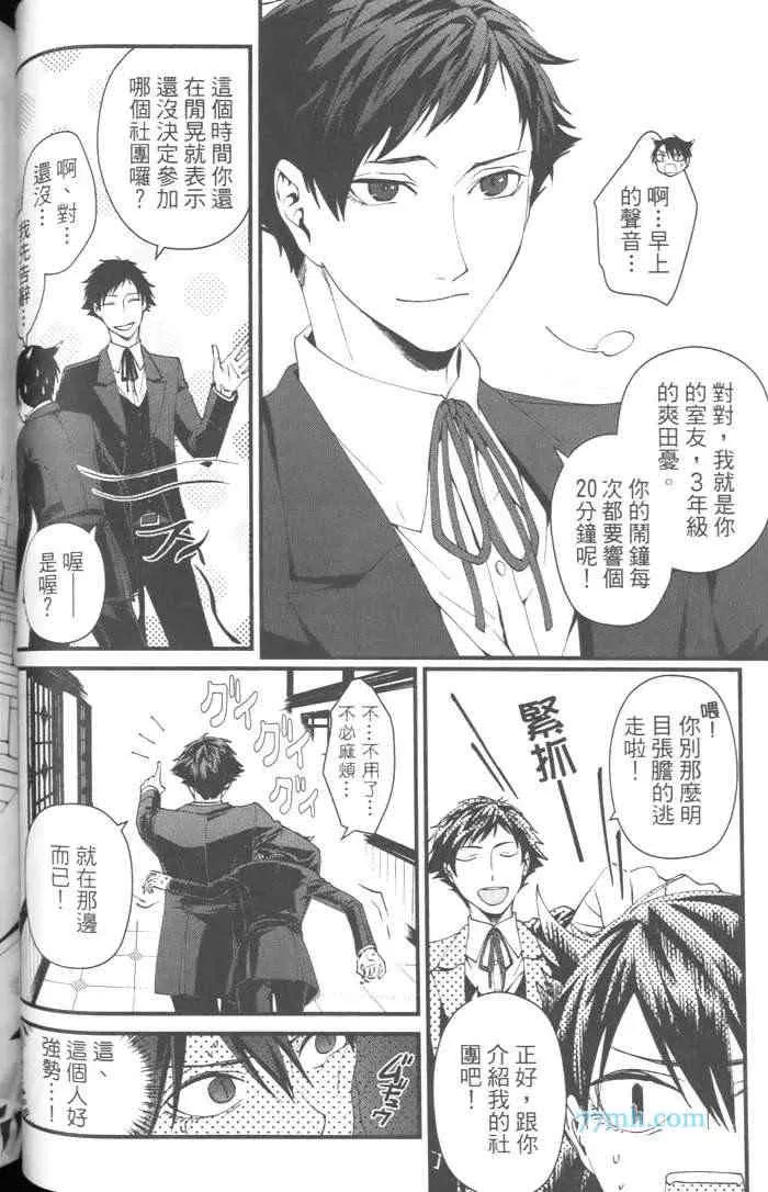 《上帝的祭品》漫画最新章节 第1卷 免费下拉式在线观看章节第【67】张图片