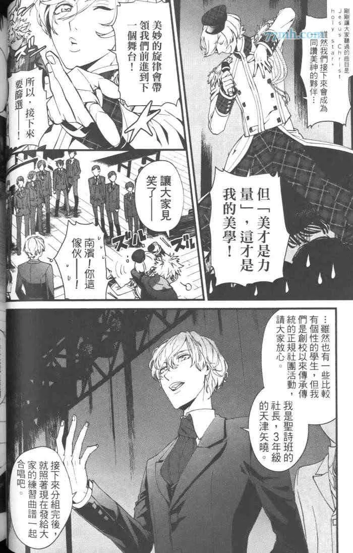 《上帝的祭品》漫画最新章节 第1卷 免费下拉式在线观看章节第【69】张图片