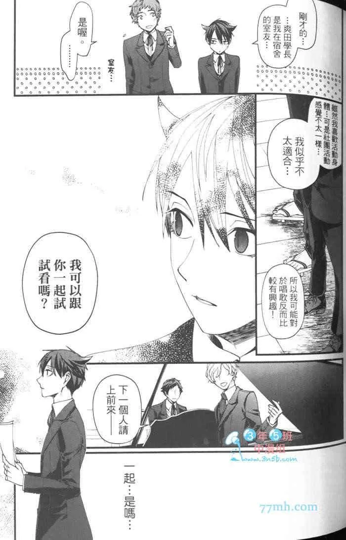 《上帝的祭品》漫画最新章节 第1卷 免费下拉式在线观看章节第【72】张图片