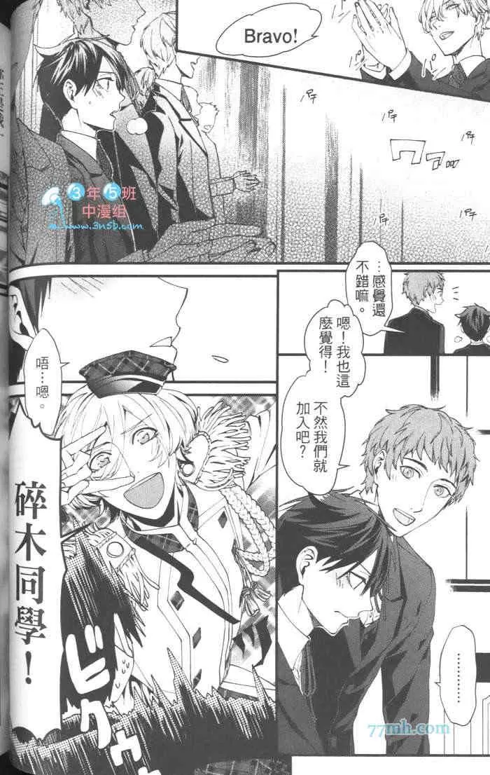 《上帝的祭品》漫画最新章节 第1卷 免费下拉式在线观看章节第【75】张图片