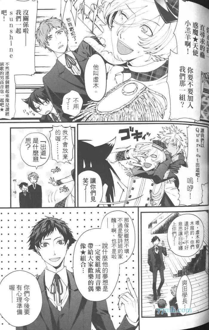 《上帝的祭品》漫画最新章节 第1卷 免费下拉式在线观看章节第【76】张图片