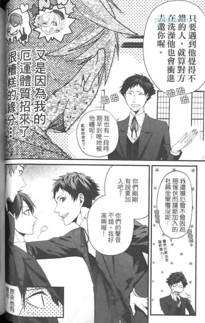 《上帝的祭品》漫画最新章节 第1卷 免费下拉式在线观看章节第【77】张图片