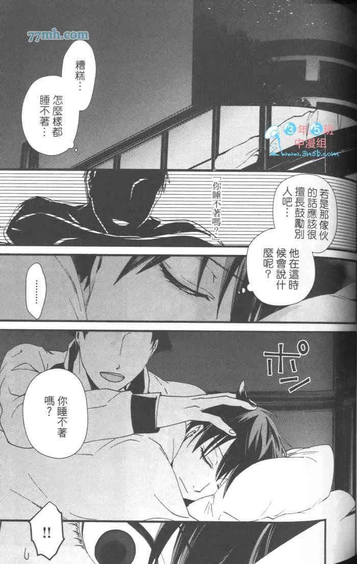 《上帝的祭品》漫画最新章节 第1卷 免费下拉式在线观看章节第【93】张图片