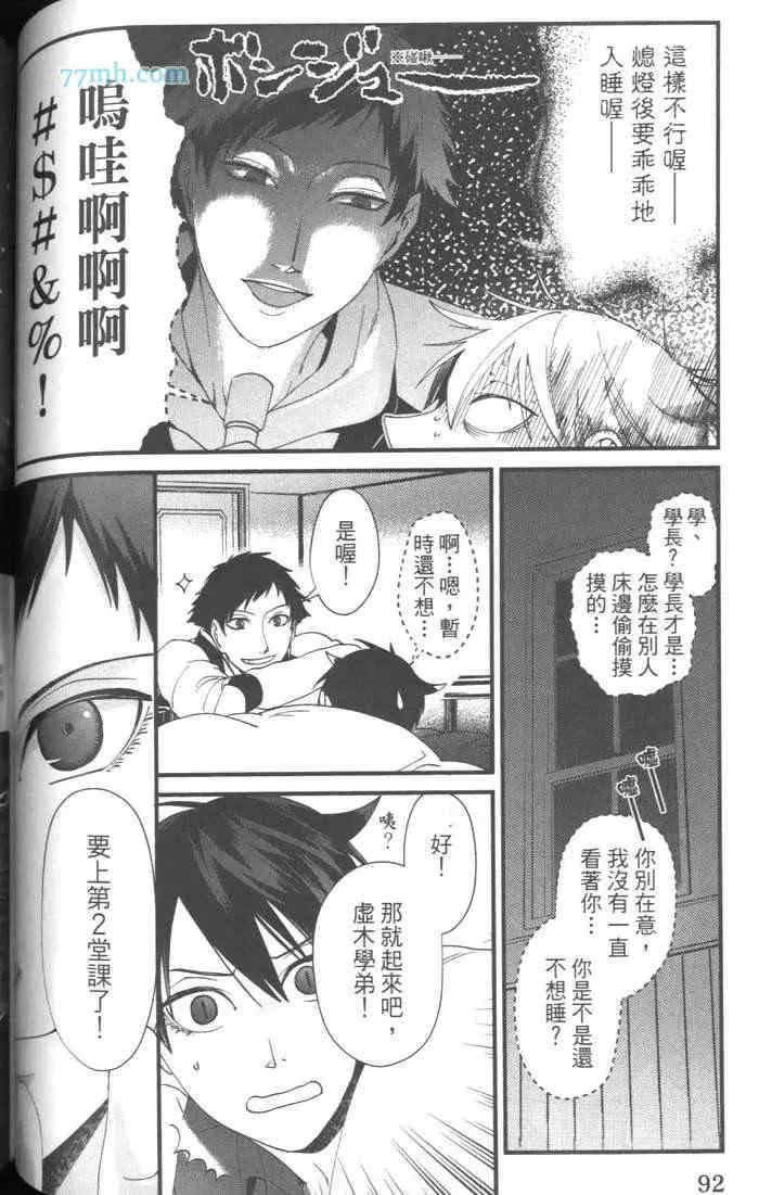 《上帝的祭品》漫画最新章节 第1卷 免费下拉式在线观看章节第【94】张图片