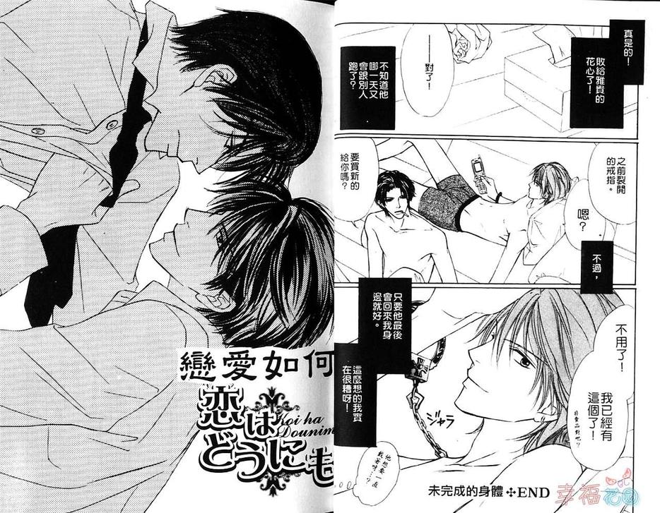 《无声的夜晚》漫画最新章节 第1卷 免费下拉式在线观看章节第【15】张图片