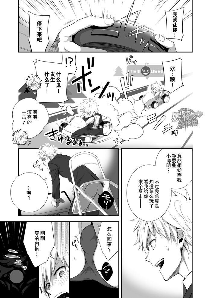 《H事业部》漫画最新章节 第3话 免费下拉式在线观看章节第【25】张图片