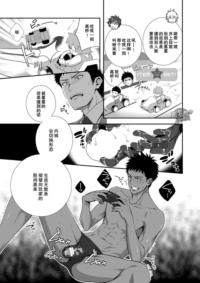 《H事业部》漫画最新章节 第3话 免费下拉式在线观看章节第【27】张图片