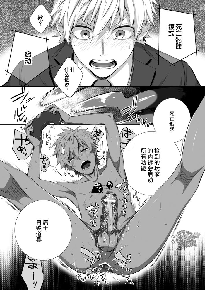 《H事业部》漫画最新章节 第3话 免费下拉式在线观看章节第【31】张图片