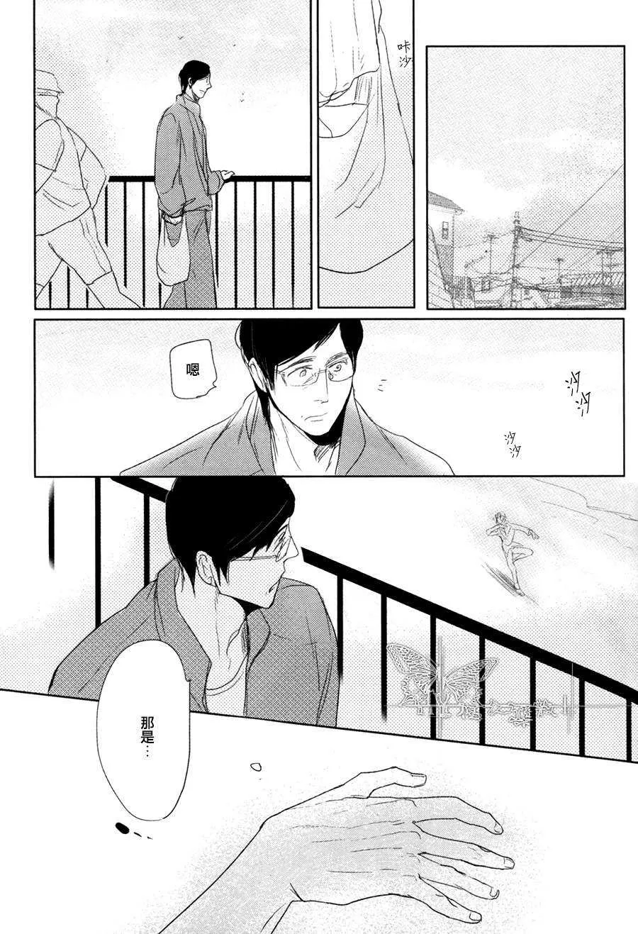 《海与王子》漫画最新章节 第1话 免费下拉式在线观看章节第【18】张图片