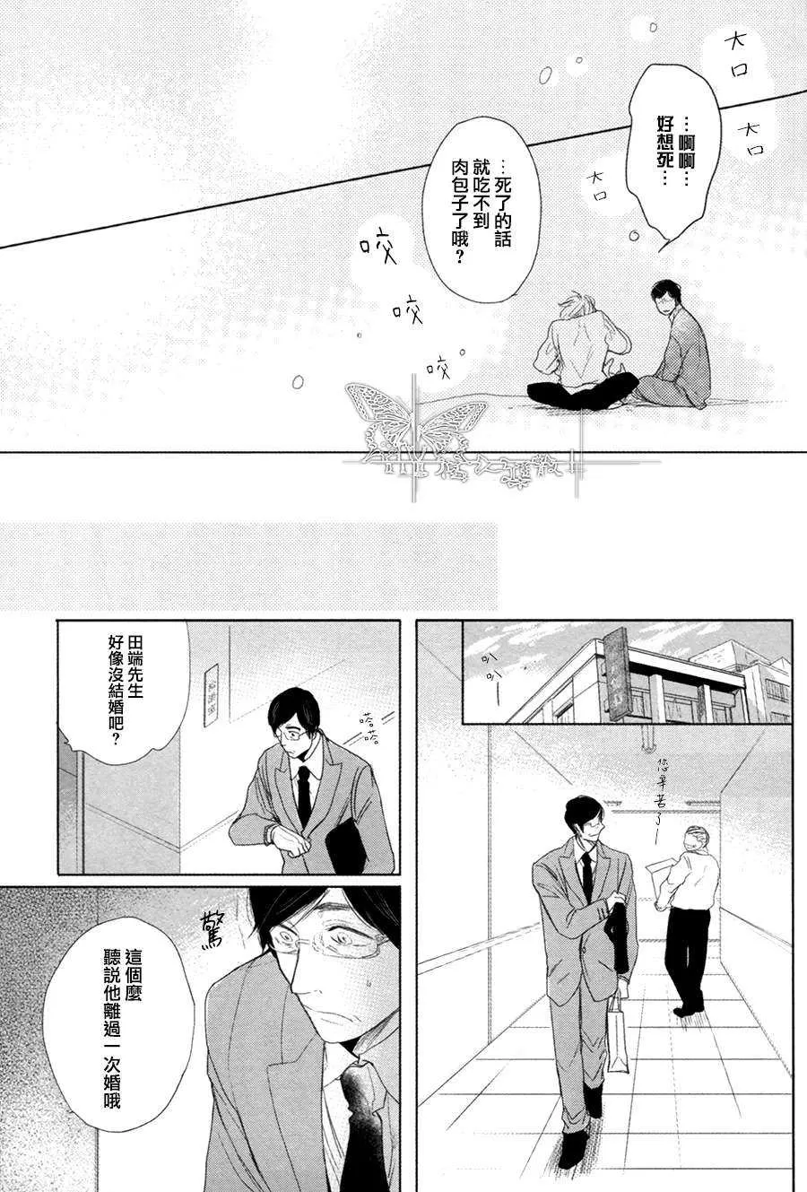 《海与王子》漫画最新章节 第1话 免费下拉式在线观看章节第【24】张图片