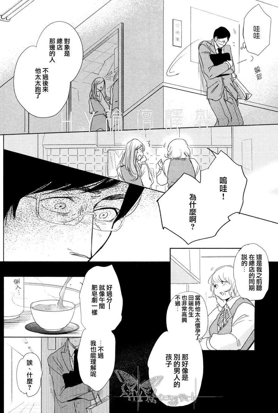 《海与王子》漫画最新章节 第1话 免费下拉式在线观看章节第【25】张图片