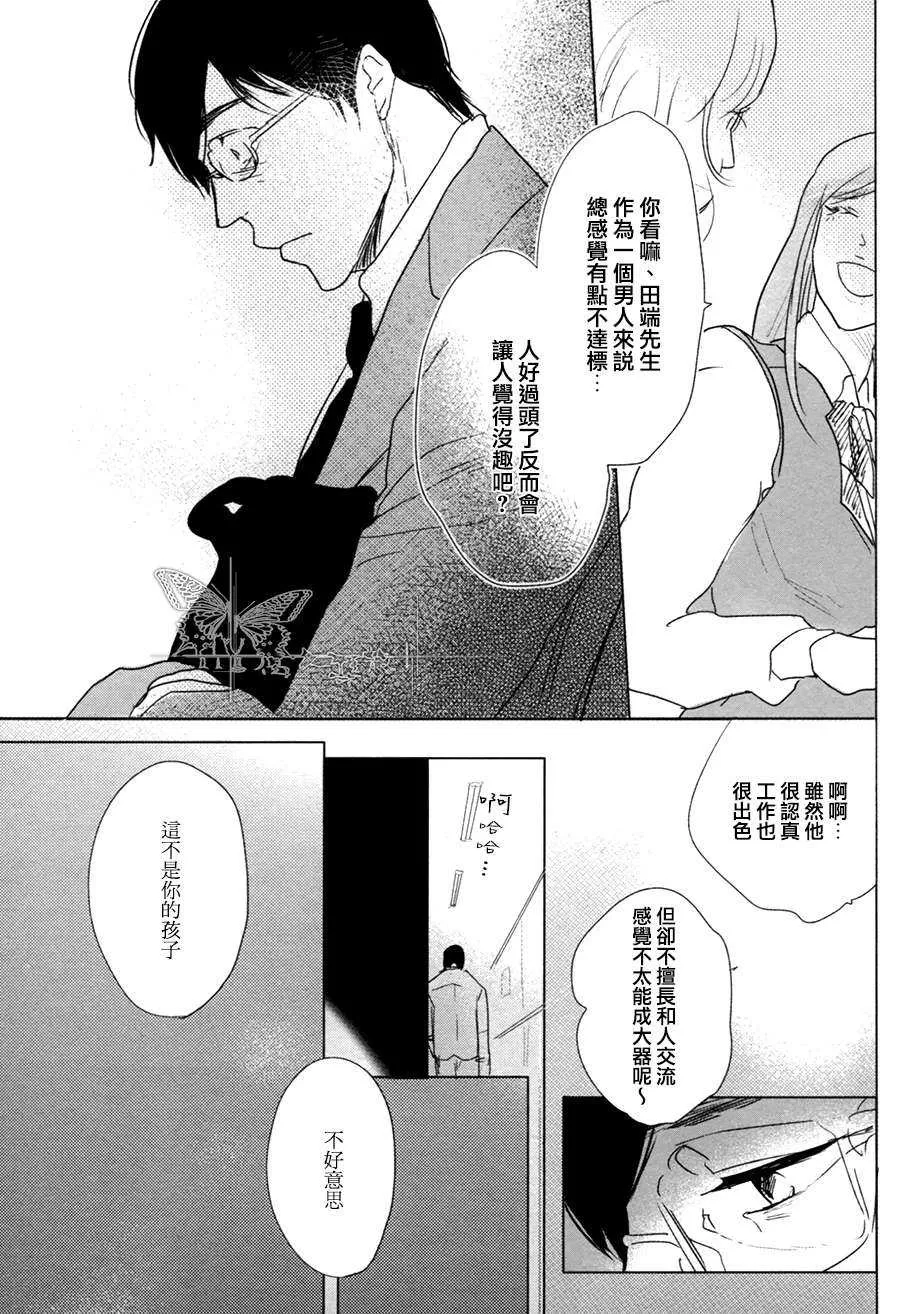 《海与王子》漫画最新章节 第1话 免费下拉式在线观看章节第【26】张图片