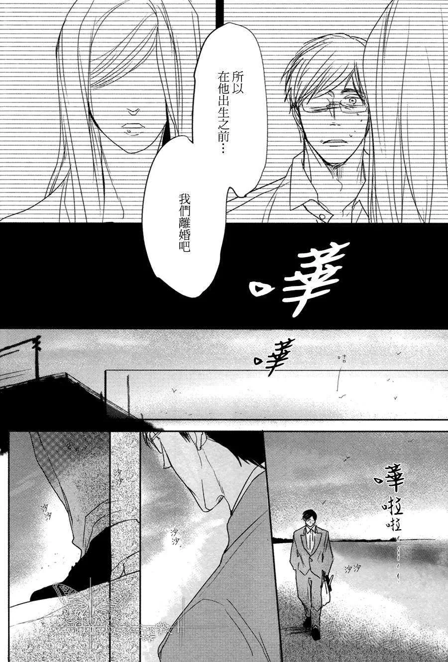 《海与王子》漫画最新章节 第1话 免费下拉式在线观看章节第【27】张图片