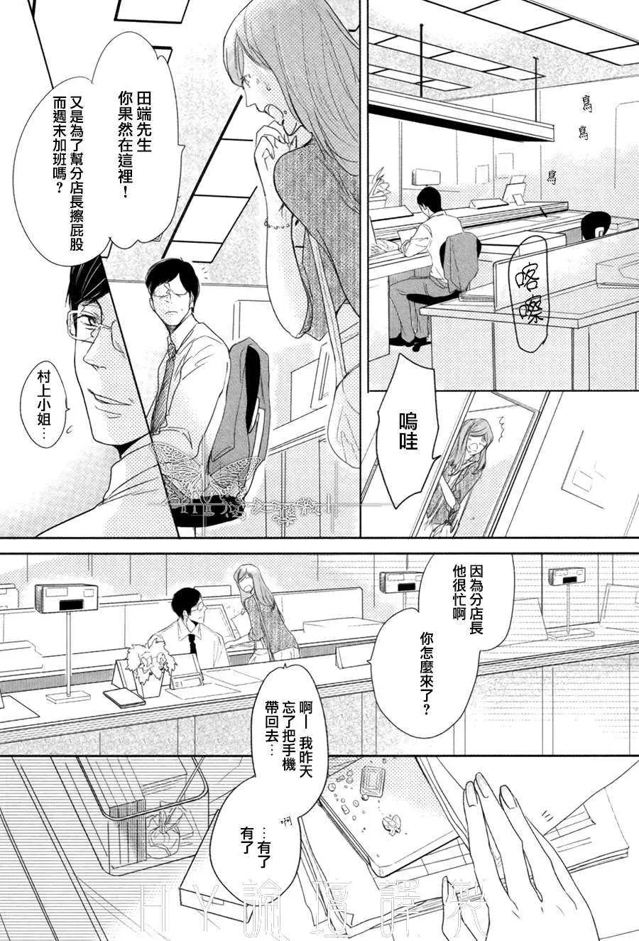 《海与王子》漫画最新章节 第1话 免费下拉式在线观看章节第【1】张图片