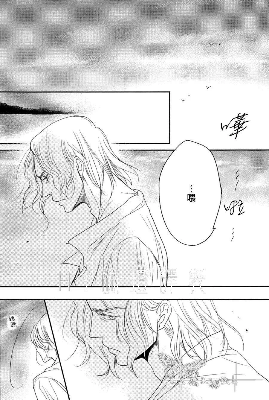 《海与王子》漫画最新章节 第1话 免费下拉式在线观看章节第【29】张图片