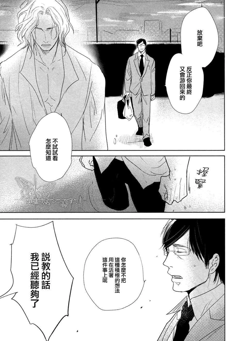 《海与王子》漫画最新章节 第1话 免费下拉式在线观看章节第【30】张图片