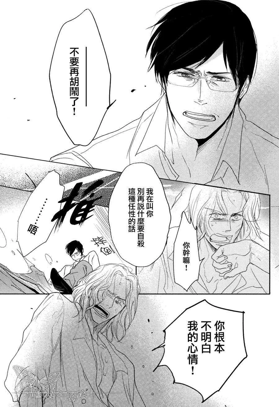 《海与王子》漫画最新章节 第1话 免费下拉式在线观看章节第【32】张图片