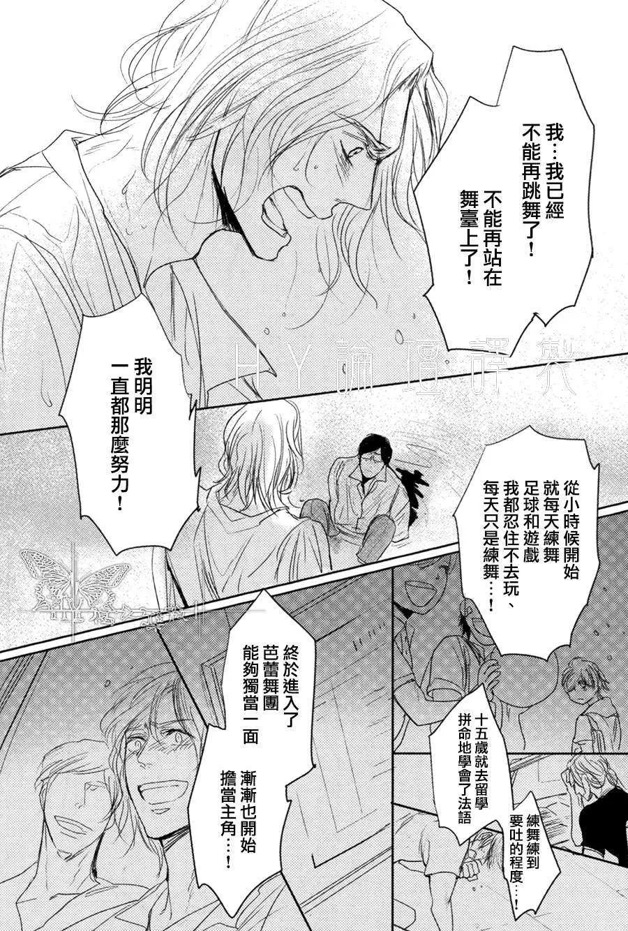 《海与王子》漫画最新章节 第1话 免费下拉式在线观看章节第【33】张图片