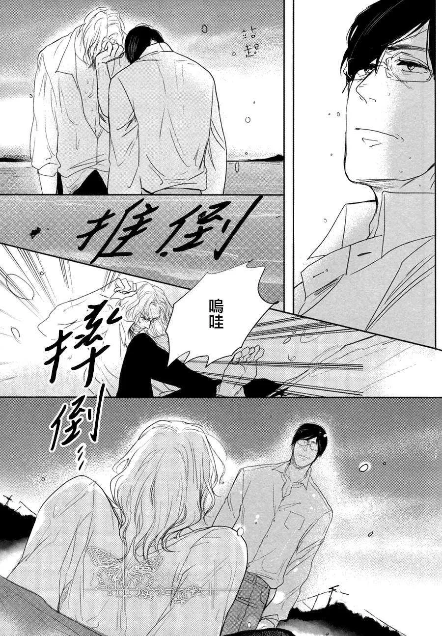 《海与王子》漫画最新章节 第1话 免费下拉式在线观看章节第【36】张图片