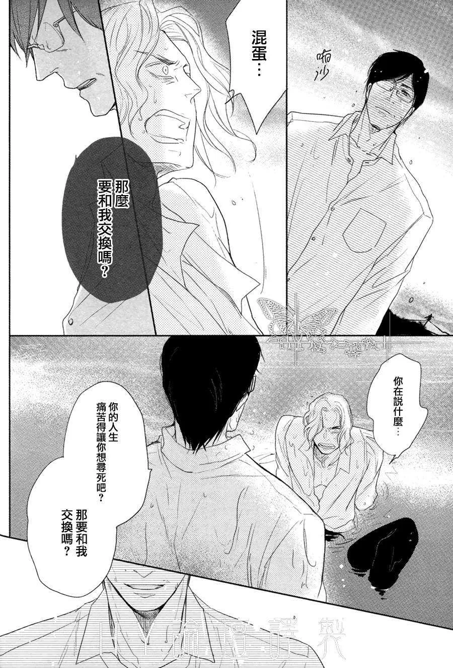 《海与王子》漫画最新章节 第1话 免费下拉式在线观看章节第【37】张图片