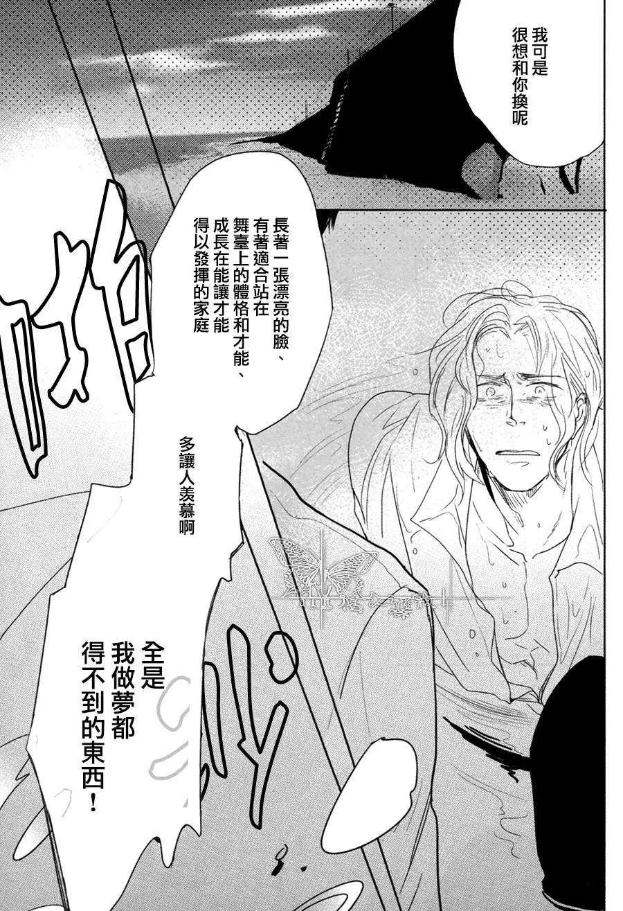 《海与王子》漫画最新章节 第1话 免费下拉式在线观看章节第【38】张图片