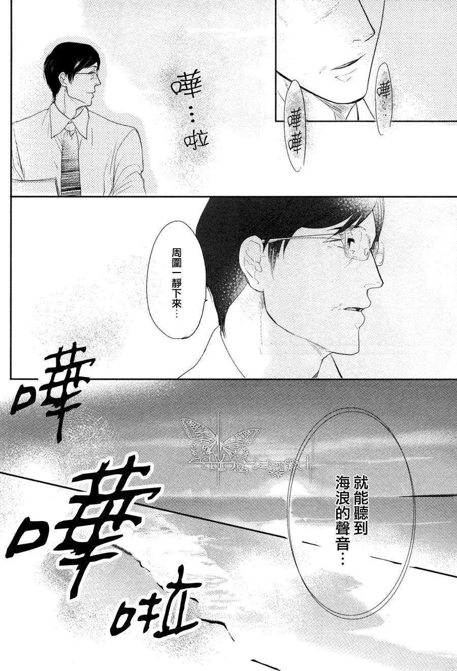 《海与王子》漫画最新章节 第1话 免费下拉式在线观看章节第【3】张图片