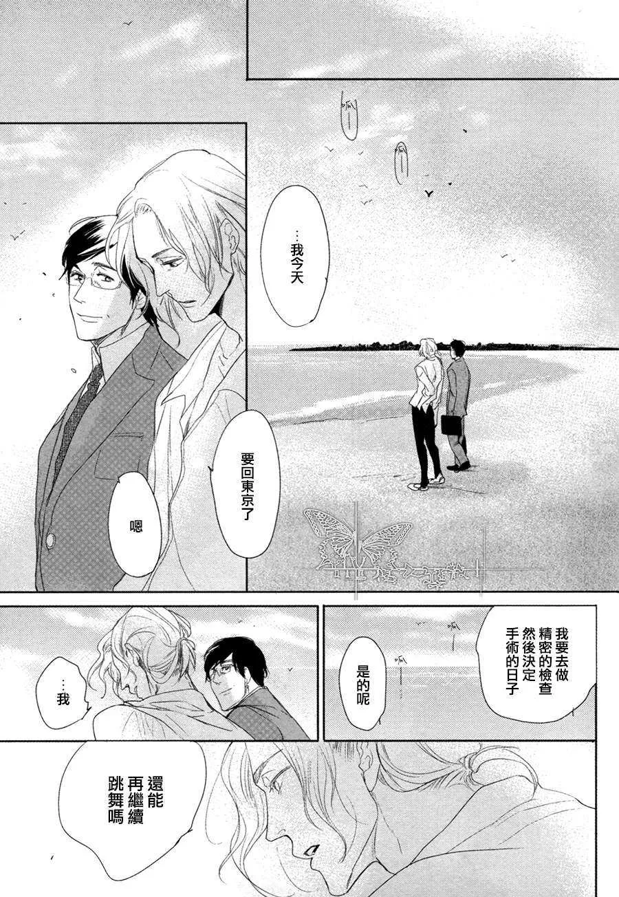 《海与王子》漫画最新章节 第1话 免费下拉式在线观看章节第【50】张图片