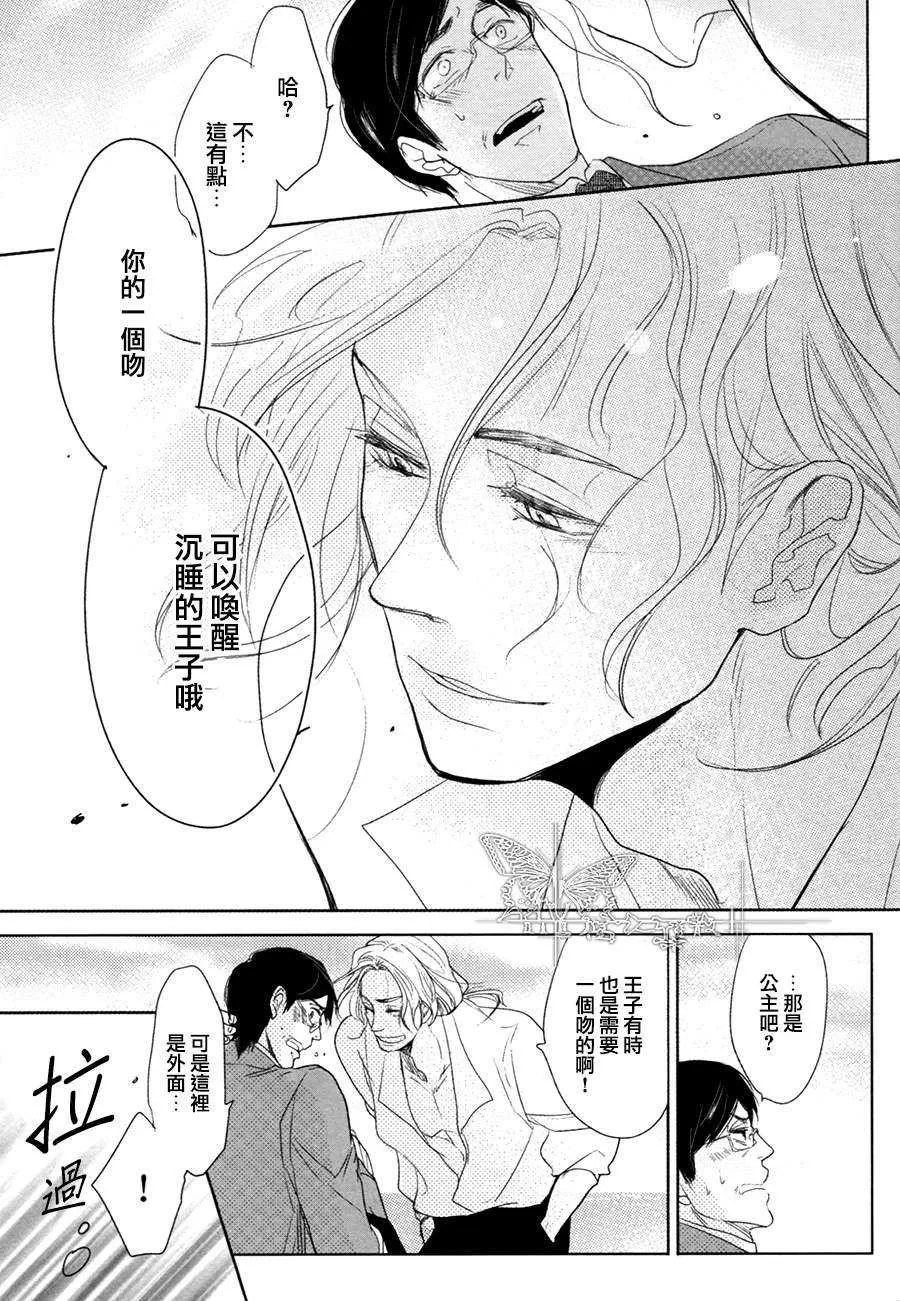 《海与王子》漫画最新章节 第1话 免费下拉式在线观看章节第【52】张图片