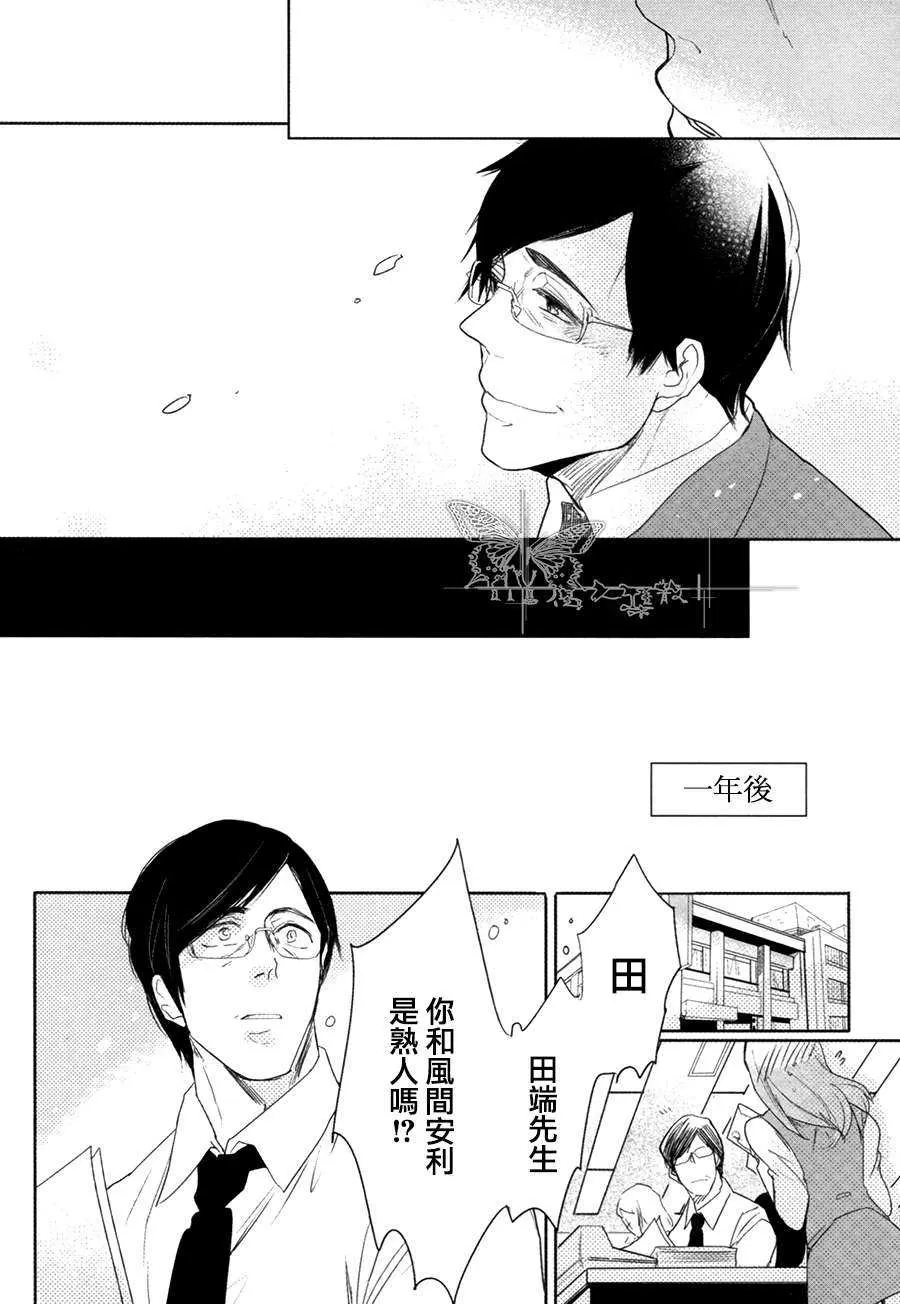 《海与王子》漫画最新章节 第1话 免费下拉式在线观看章节第【55】张图片