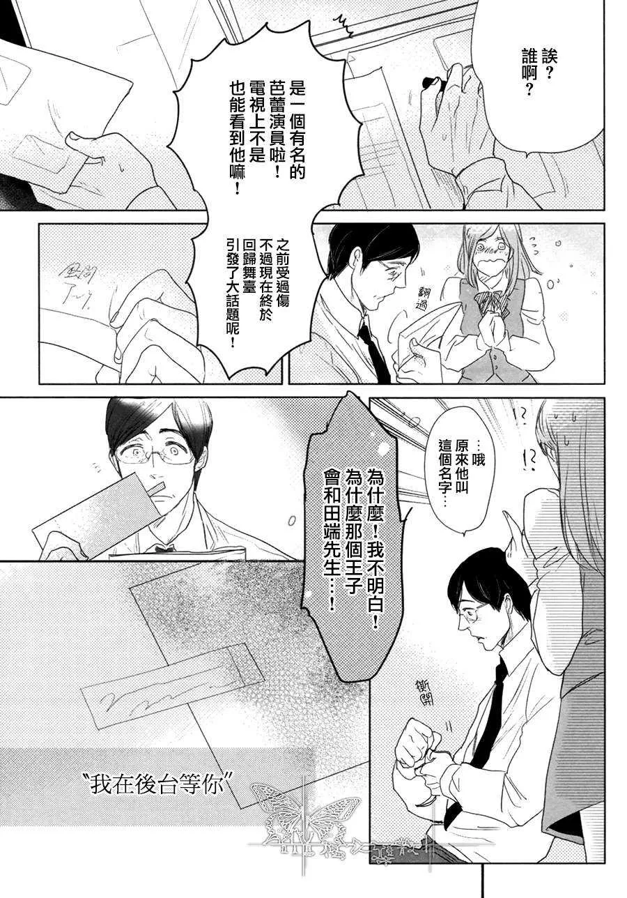 《海与王子》漫画最新章节 第1话 免费下拉式在线观看章节第【56】张图片