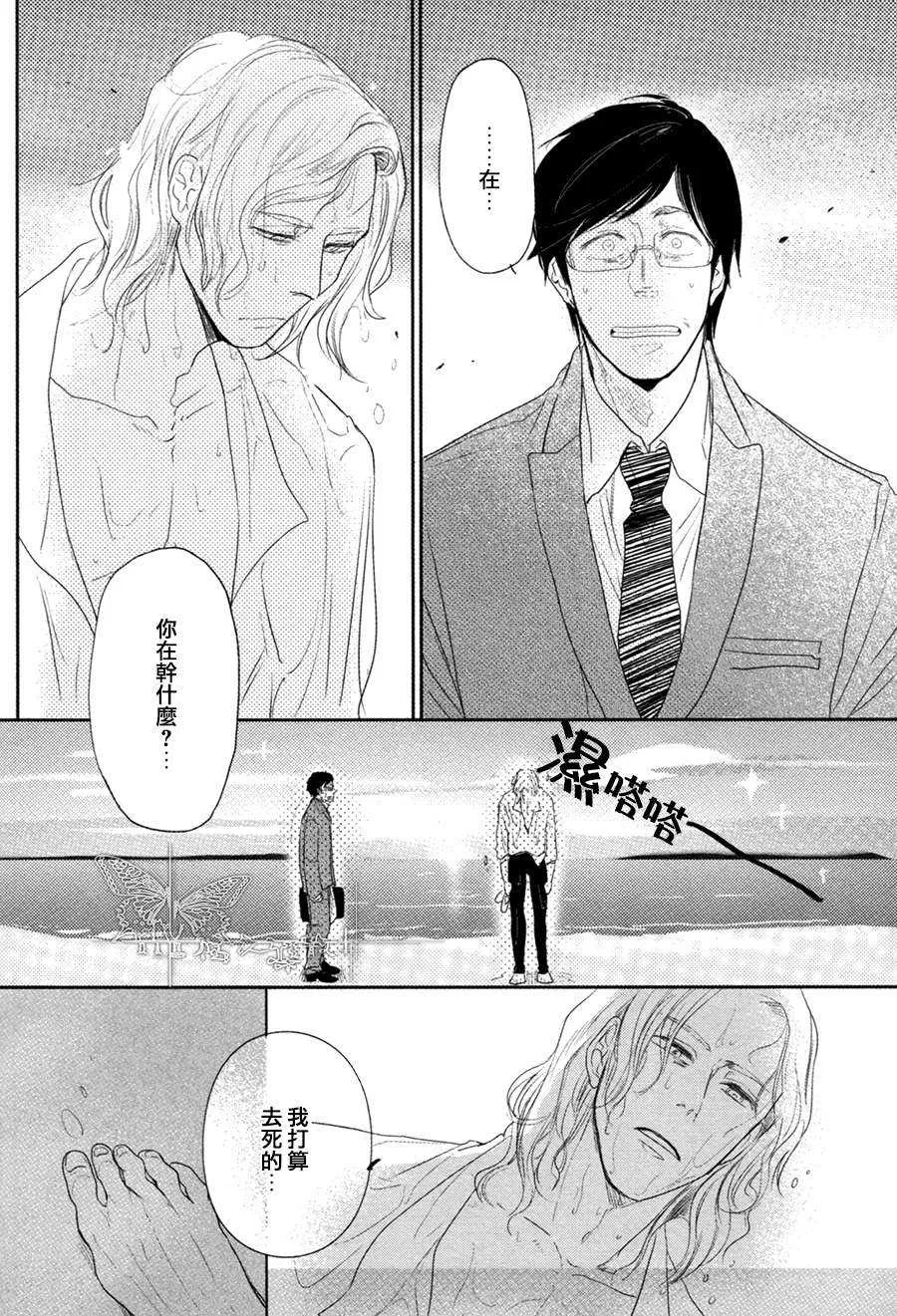 《海与王子》漫画最新章节 第1话 免费下拉式在线观看章节第【7】张图片