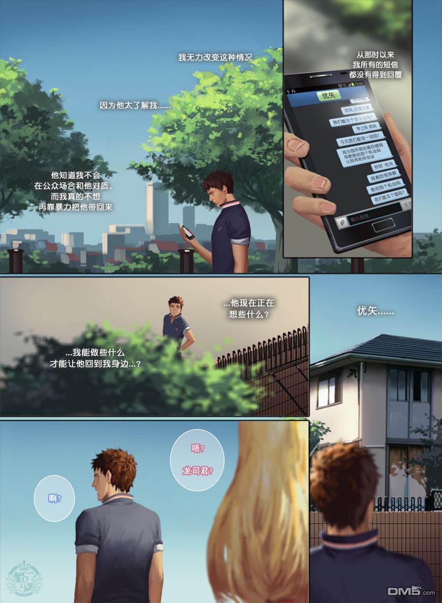 《我们走着瞧》漫画最新章节 第2话 免费下拉式在线观看章节第【43】张图片