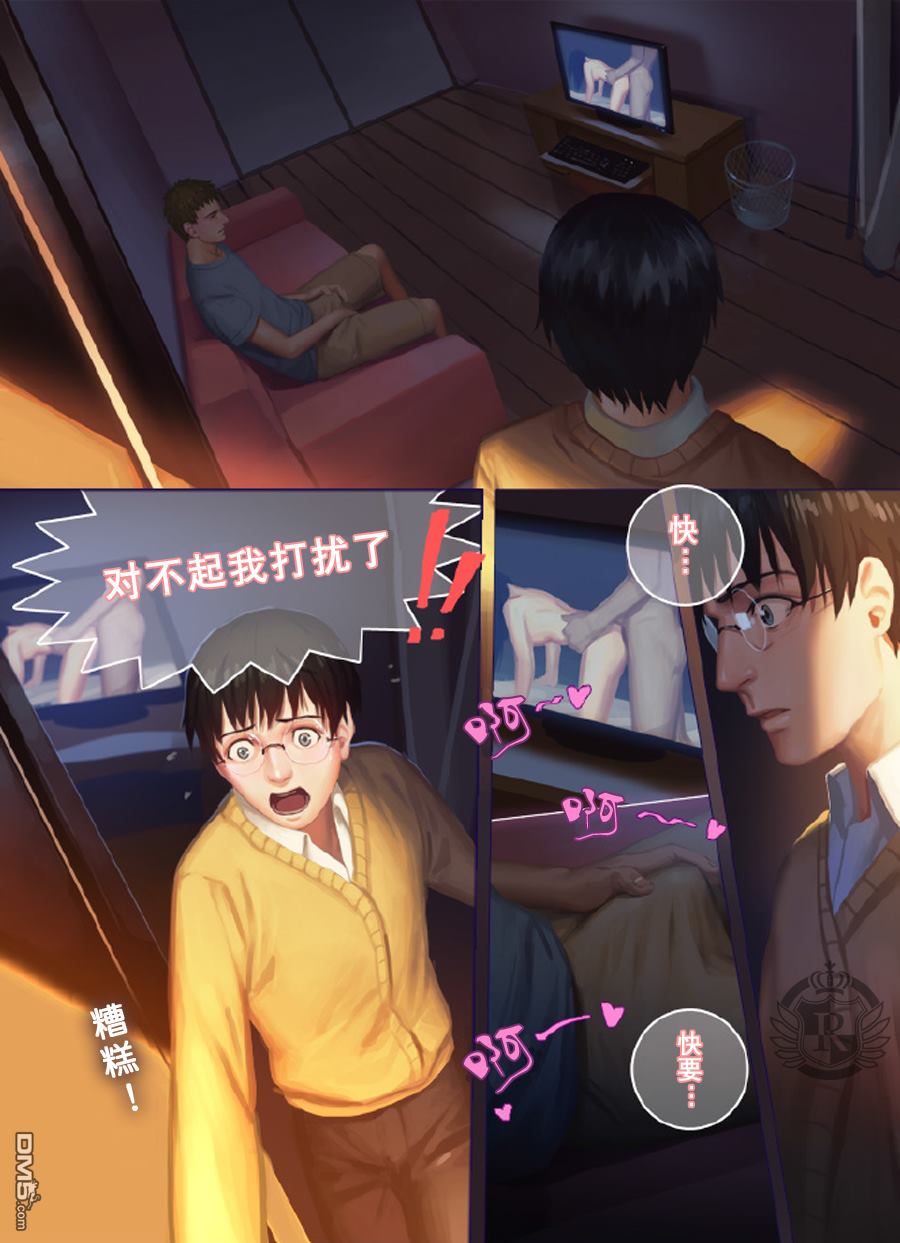 《我们走着瞧》漫画最新章节 第1话 免费下拉式在线观看章节第【12】张图片