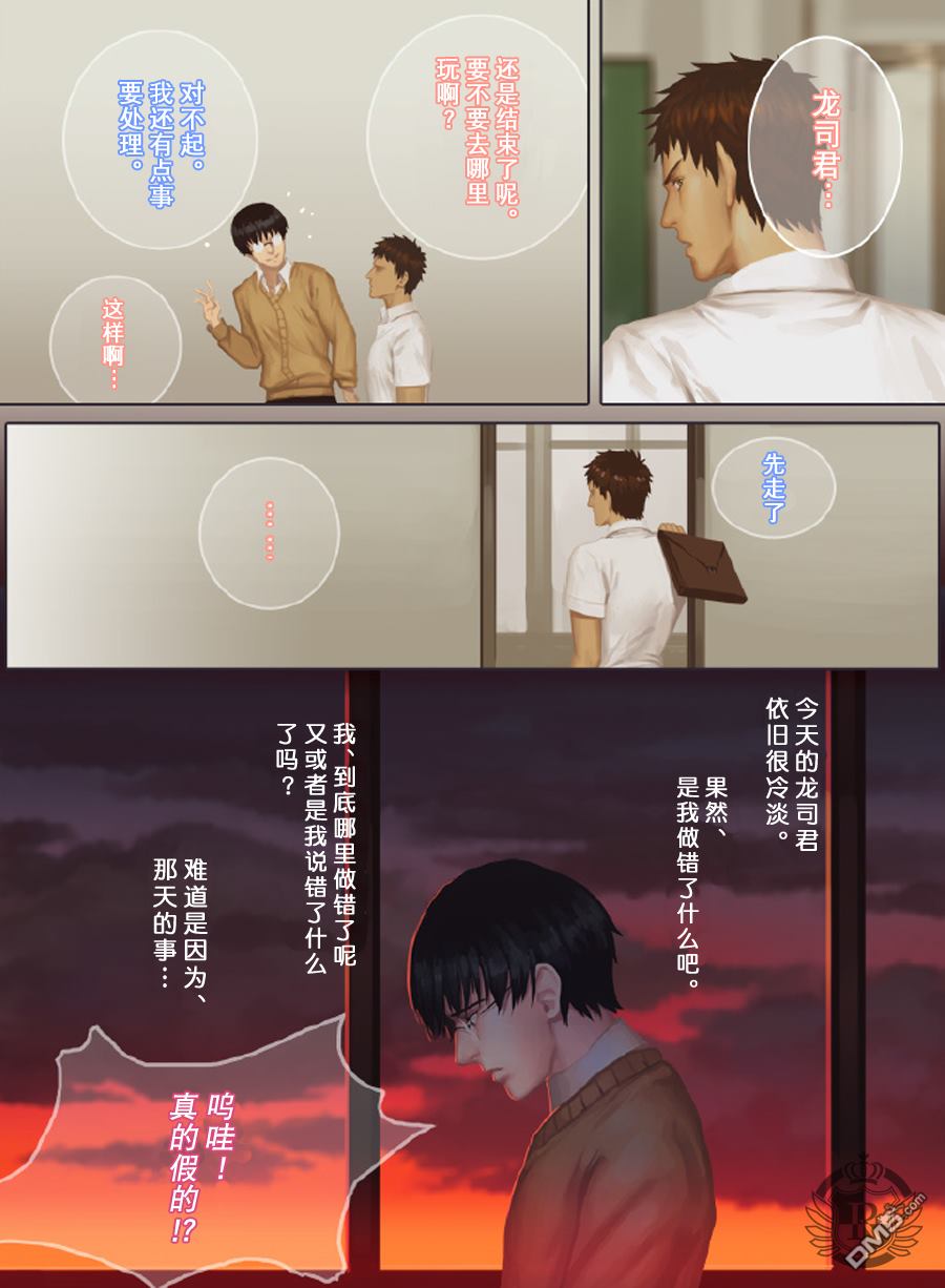 《我们走着瞧》漫画最新章节 第1话 免费下拉式在线观看章节第【20】张图片