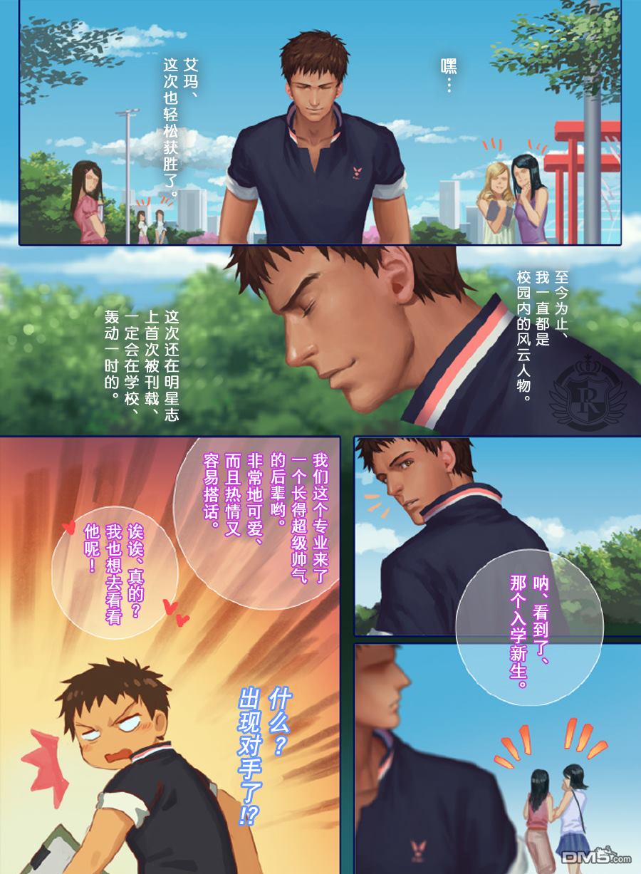 《我们走着瞧》漫画最新章节 第1话 免费下拉式在线观看章节第【24】张图片