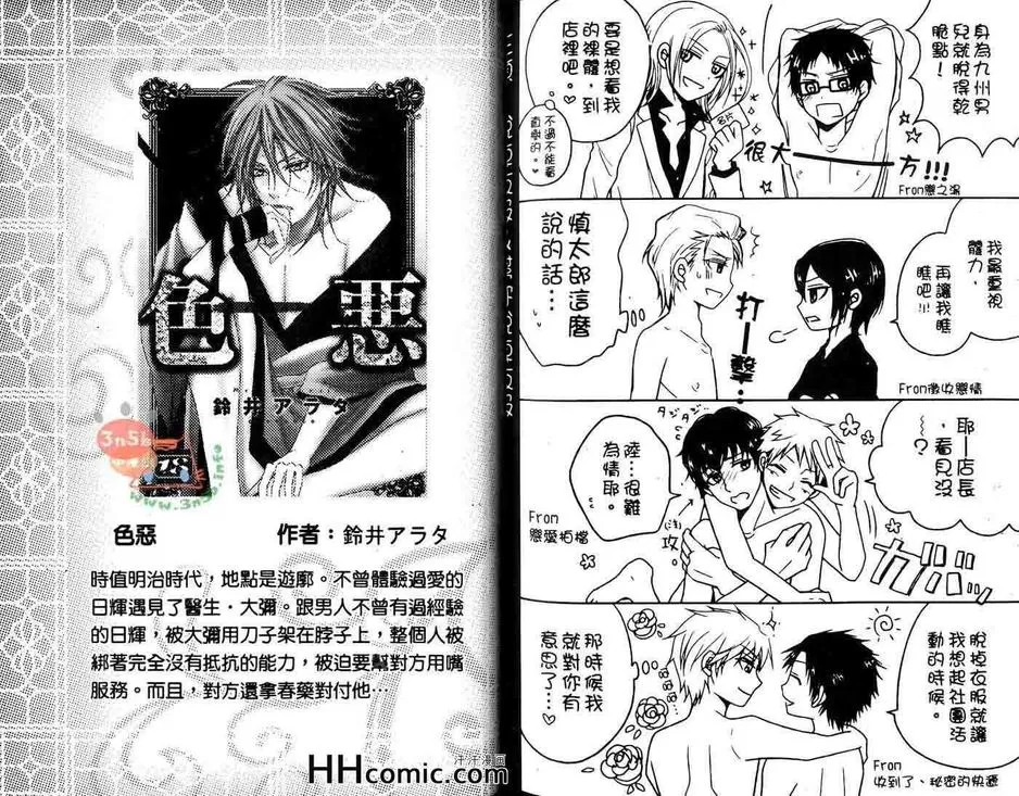 《如果脱掉西装的话》漫画最新章节 第1话 免费下拉式在线观看章节第【87】张图片