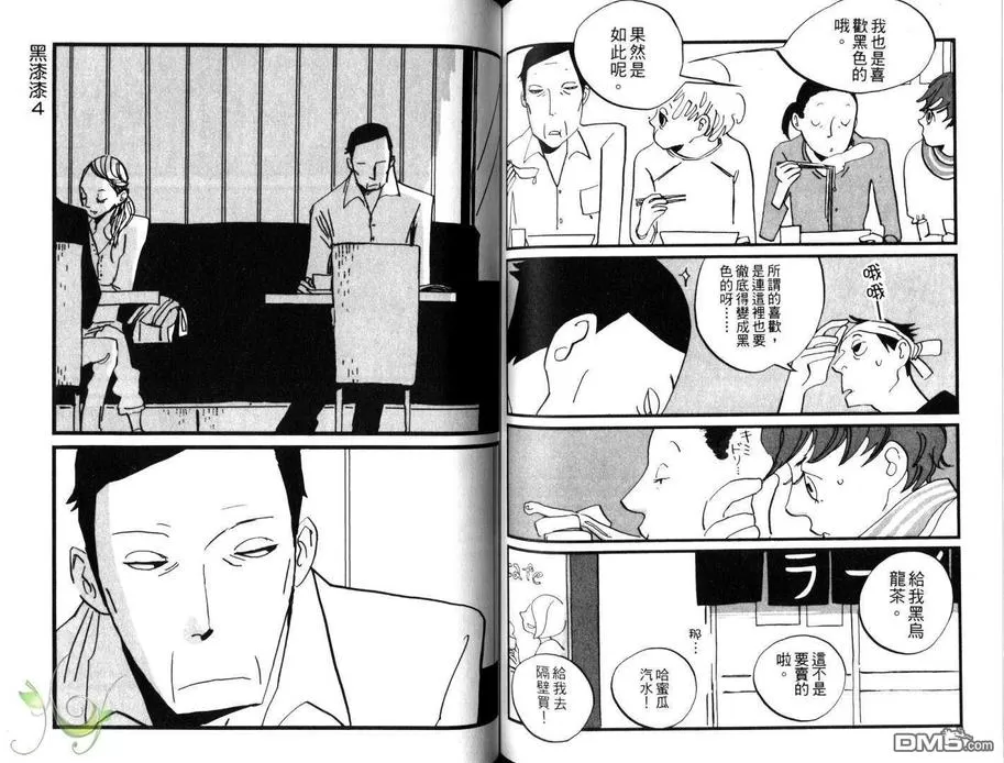 《阿中拉面》漫画最新章节 全一卷 免费下拉式在线观看章节第【67】张图片