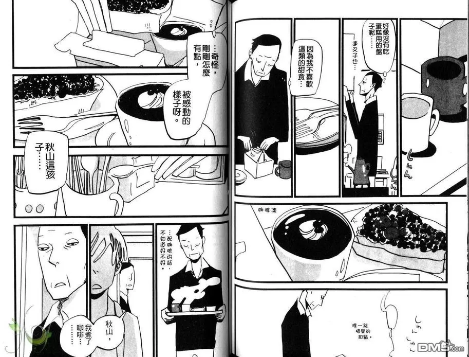 《阿中拉面》漫画最新章节 全一卷 免费下拉式在线观看章节第【73】张图片