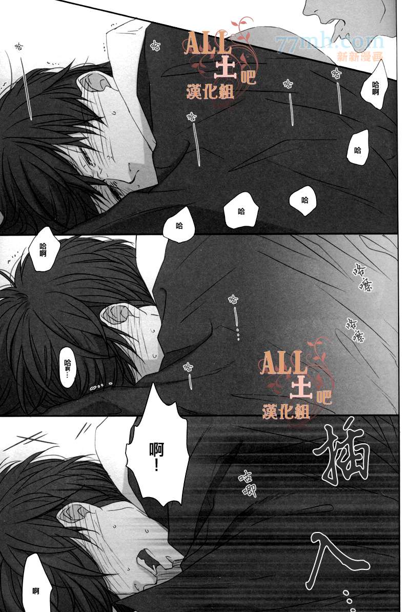 《只属于两人的秘密》漫画最新章节 第1话 免费下拉式在线观看章节第【20】张图片