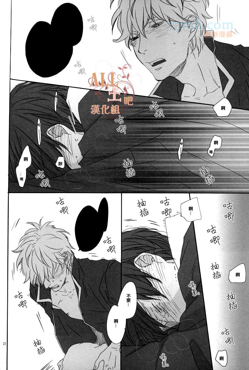 《只属于两人的秘密》漫画最新章节 第1话 免费下拉式在线观看章节第【21】张图片