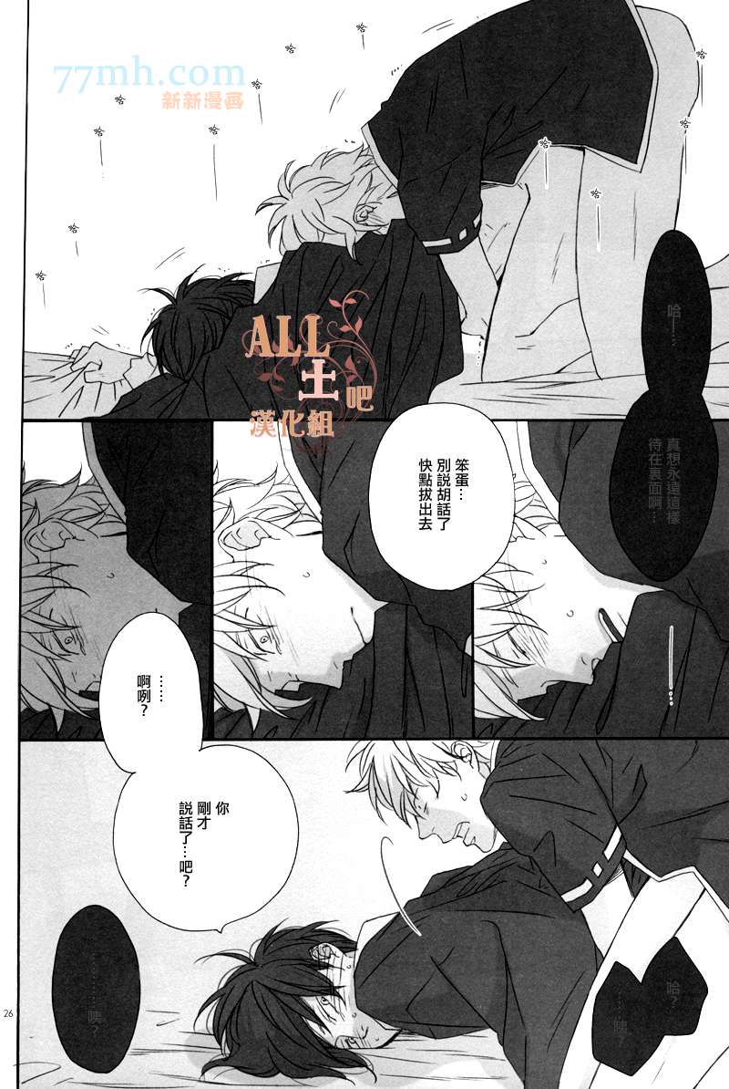 《只属于两人的秘密》漫画最新章节 第1话 免费下拉式在线观看章节第【25】张图片