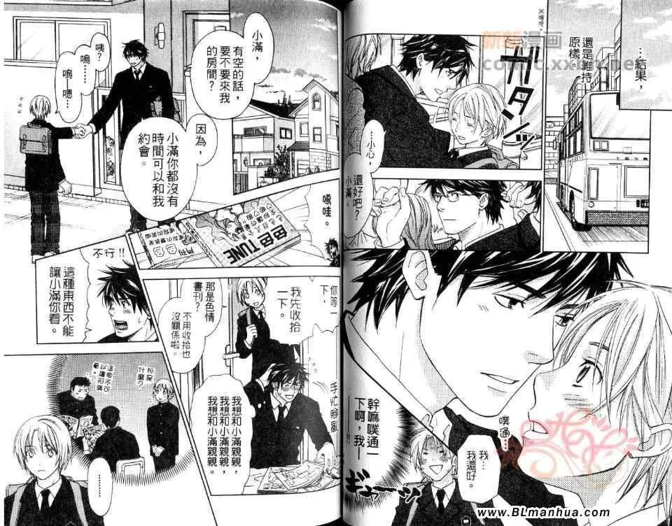 《甜心男孩》漫画最新章节 第1话 免费下拉式在线观看章节第【29】张图片