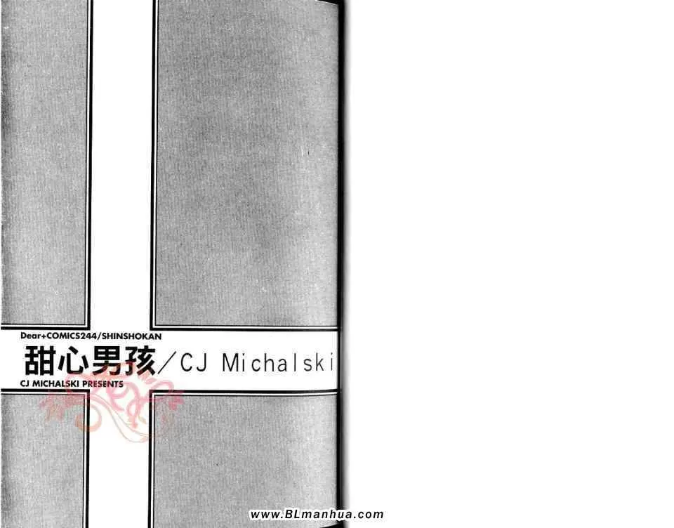 《甜心男孩》漫画最新章节 第1话 免费下拉式在线观看章节第【2】张图片