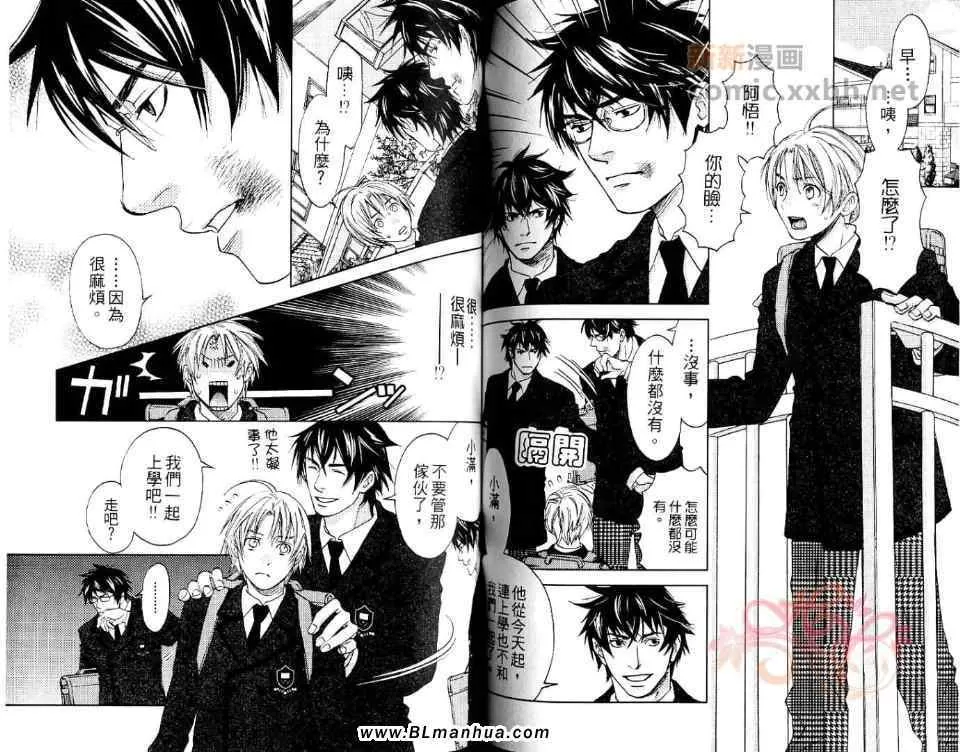 《甜心男孩》漫画最新章节 第1话 免费下拉式在线观看章节第【66】张图片