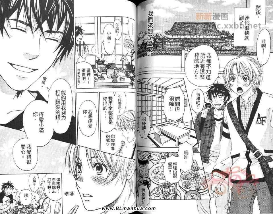 《甜心男孩》漫画最新章节 第1话 免费下拉式在线观看章节第【71】张图片