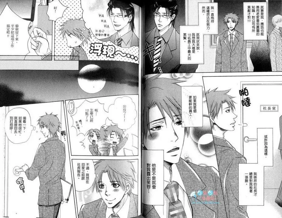 《樱桃医生》漫画最新章节 第1话 免费下拉式在线观看章节第【39】张图片