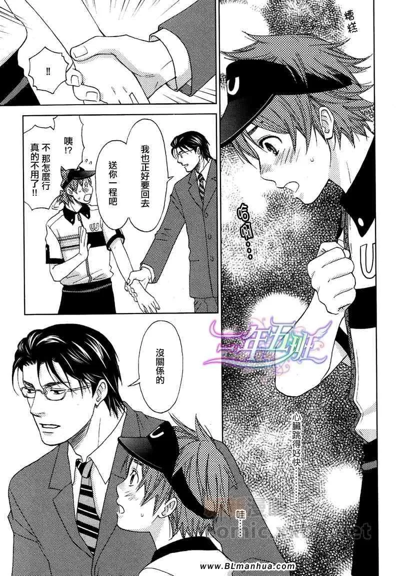 《请问你要打包吗》漫画最新章节 后篇 免费下拉式在线观看章节第【9】张图片